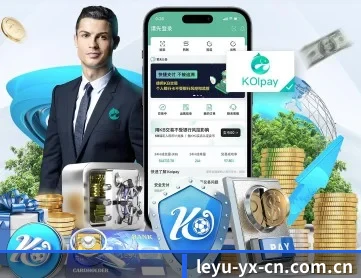 乐鱼体育 APP 深度功能